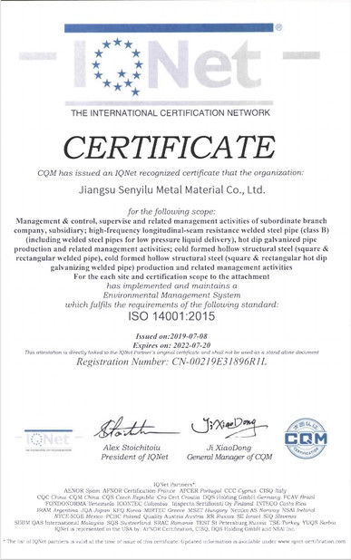 Китай Jiangsu Senyilu Metal Material Co., Ltd. Сертификаты